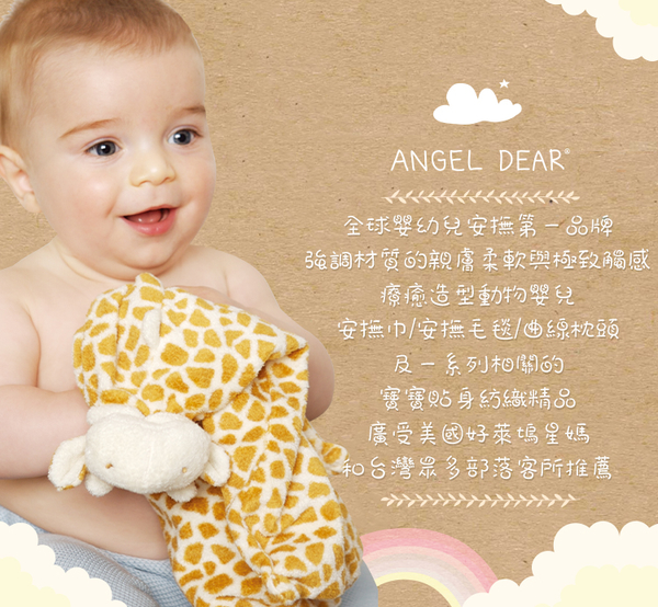 美國 ANGEL DEAR 嬰兒安撫巾-新款粉紅小兔【南風百貨】 product thumbnail 7