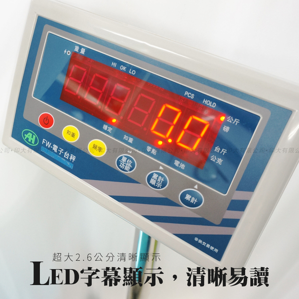 【hobon 電子秤】FW-LED系列計重台秤 中台面 40X50 CM-(M) product thumbnail 7