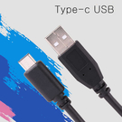 【三亞科技2館】NEXSON通海 Type-C USB 1米彩色 傳輸線 高速充電線 傳輸充電線 數據線 USB線