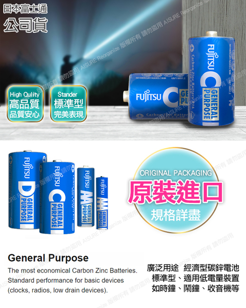 Fujitsu富士通 碳鋅1號電池(12顆入) R20 F-GP product thumbnail 2