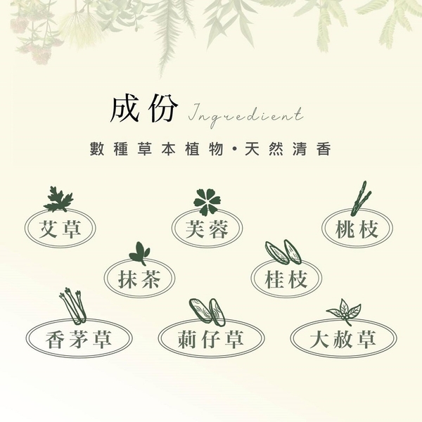 威瑪索 媽祖淨身除穢包 芙蓉艾草梳洗包 鬼月「避邪植物」推薦 收驚 招財 開運 平安 product thumbnail 3