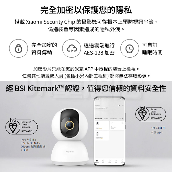 小米 智慧攝影機 C300 台灣版 2K 超高清 網路攝影機 攝像機 保固一年 product thumbnail 9