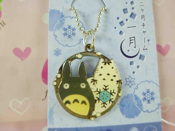 【震撼精品百貨】となりのトトロTotoro_造型鎖圈- 一月雪 product thumbnail 2