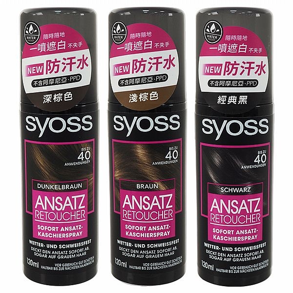 syoss 絲蘊 瞬效蓋白噴霧(120ml) 款式可選【小三美日】空運禁送 DS018604