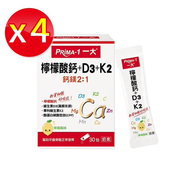 【四盒入】PRiMA 一大生醫 檸檬酸鈣+D3+K2維生素D3維生素K2 30包/盒