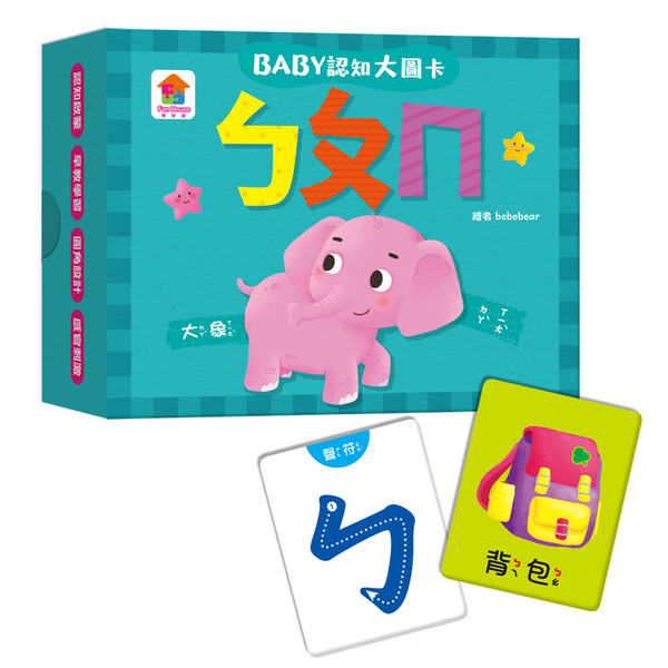 BABY認知大圖卡：ㄅㄆㄇ(內附36張認知大圖卡) | 拾書所