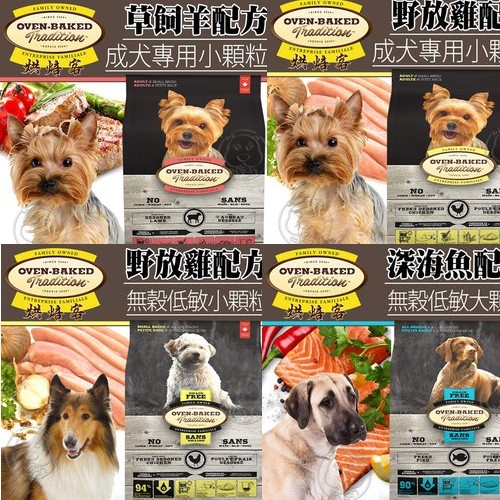 【培菓幸福寵物專營店】烘焙客Oven-Baked》高齡犬及減重犬野放雞配方犬糧小顆粒2.2磅1kg/包 product thumbnail 2