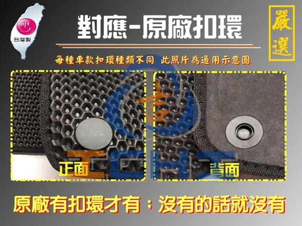 【鑽石紋】98-05年 Lupo 腳踏墊 / 台灣製造 lupo海馬腳踏墊 lupo腳踏墊 lupo踏墊