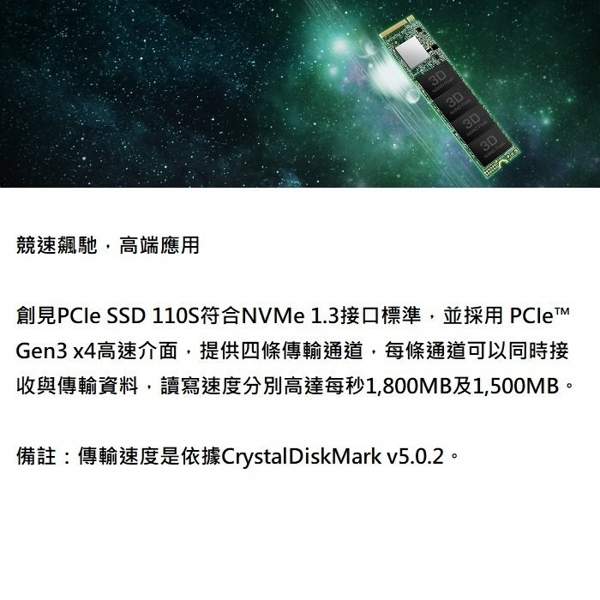 TRANSCEND 創見 TS512GMTE110S SSD 固態硬碟 PCIe M.2 SSD 512GB product thumbnail 2