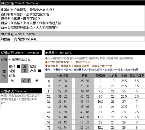 顯瘦--簡約個性修長美腿側邊車線寬版鬆緊褲頭七分彈性棉褲(黑S-7L)-S32眼圈熊中大尺碼 product thumbnail 10