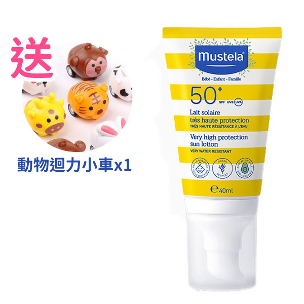 【加贈動物迴力車車x1】Mustela慕之恬廊 高效性兒童防曬乳SPF50+(40ml)