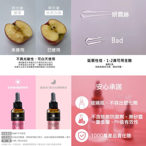 妍霓絲 傳明酸阻黑透白精華液30MLX2+蒸氣眼罩單片X3片 product thumbnail 6