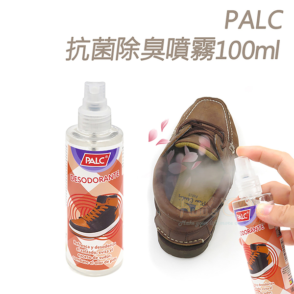除臭噴霧．西班牙PALC抗菌除臭噴霧100ml．1瓶【鞋鞋俱樂部】【906-M09】