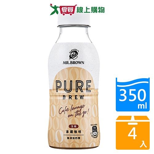 伯朗PURE拿鐵咖啡350MLx4入【愛買】