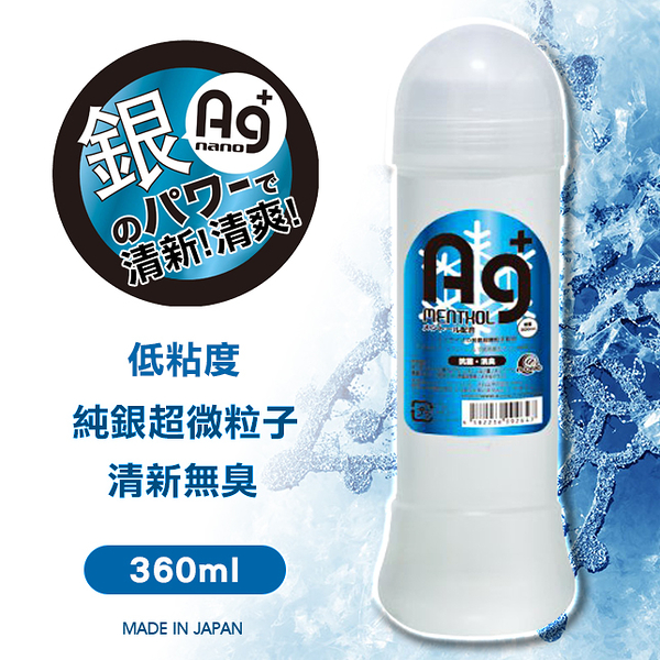 情趣潤滑︱Ag銀薄荷感抗菌消臭潤滑-300ml〔糜釀leurre〕