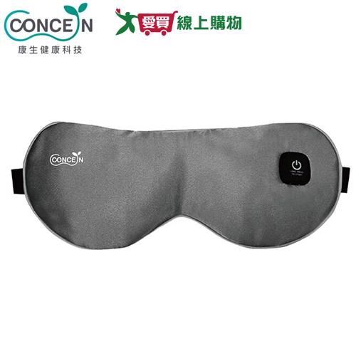 Concern康生 睛舒適舒眠眼罩(CON-562) 冷熱敷 親膚 遮光【愛買】