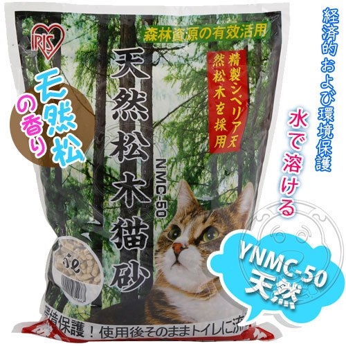 【培菓幸福寵物專營店】日本IRIS》YCMC-50木炭/YGMC-50綠茶/YNMC-50天然松木貓砂-5L*6包(免運) product thumbnail 4