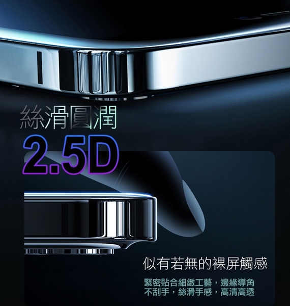 NISDA for iPhone12 / 12 Pro 6.1吋 / 12 Mini 5.4吋 / 12 Pro Max 6.7吋 / SE2 防窺2.5D滿版玻璃保護貼-黑 請選型號 product thumbnail 6