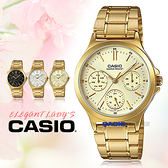 CASIO 卡西歐 手錶專賣店 LTP-V300G-9A 女錶 不鏽鋼錶帶 金離子鍍金 防水 三重折疊扣