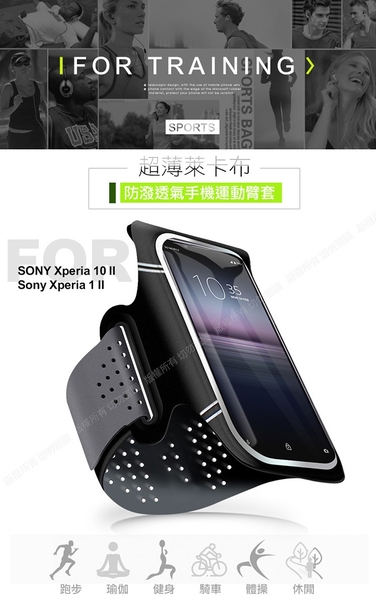 CITY 超薄萊卡布 for SONY Xperia 10 II / Sony Xperia 1 II 防潑透氣手機運動臂套 product thumbnail 2