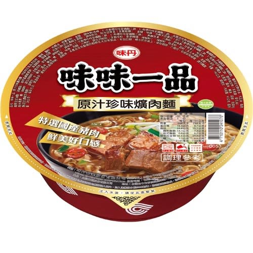 爌肉麵