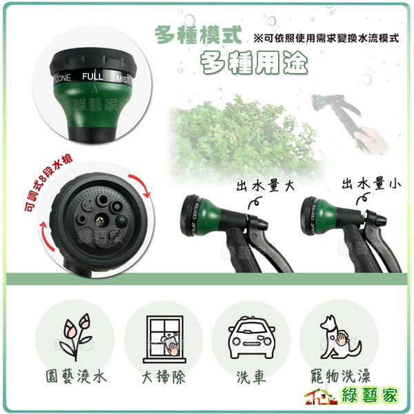 【綠藝家】彈簧水管組+8段式水槍 - 50呎(台灣製造)(更換新款) product thumbnail 3