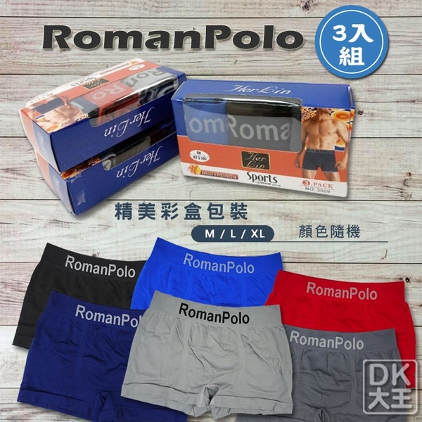 RomanPolo 男 3入組 彈力四角褲 平口褲 貼身四角褲 男生 合身內褲 精美盒裝【DK大王】 product thumbnail 2