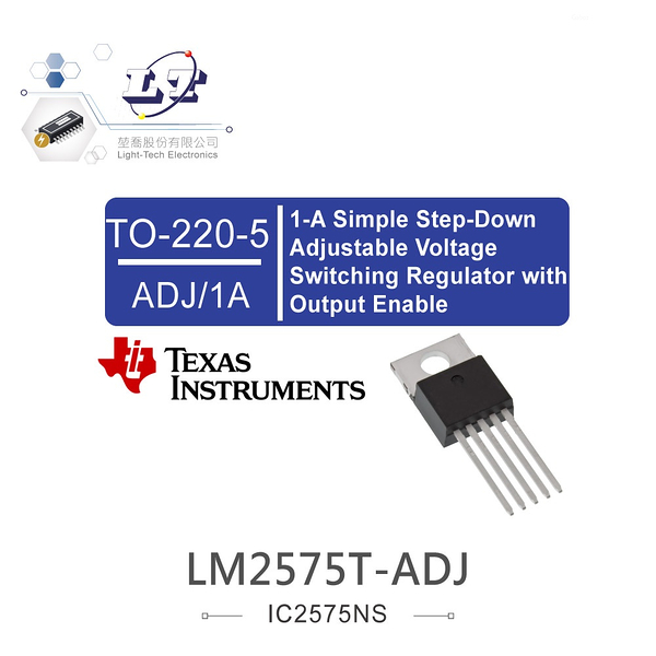 『聯騰．堃喬』National LM2575T-ADJ ADJ/1.0A TO-220-5
