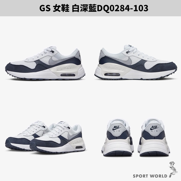 NIKE Air Max SYSTM GS 大童 女鞋 休閒 復古 氣墊 白深藍DQ0284-103/黑DQ0284-001 product thumbnail 3