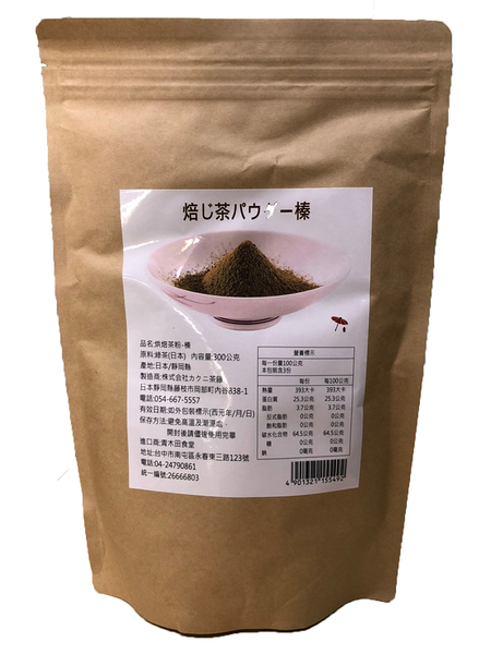 (抹茶系列) 靜岡縣 烘焙茶粉-榛 300g/包(無糖)
