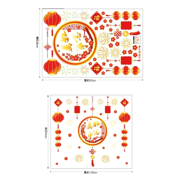 壁貼【橘果設計】新年萬事如意靜電款 DIY組合壁貼 牆貼 壁紙 室內設計 裝潢 無痕壁貼 佈置 product thumbnail 2
