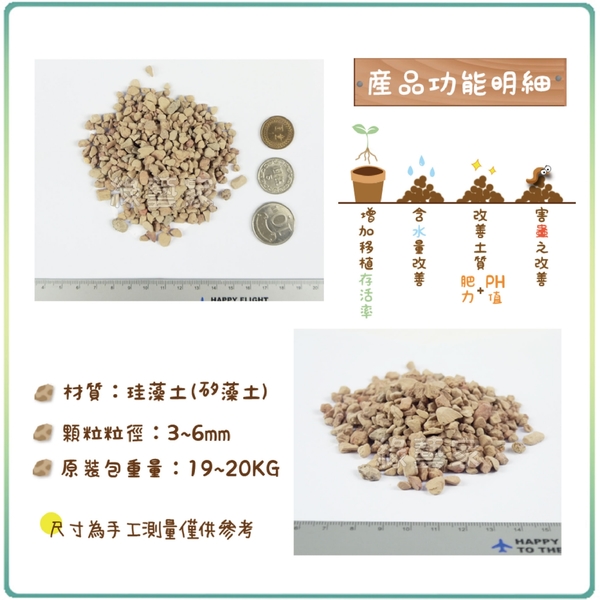 【綠藝家】珪藻土(矽藻土顆粒) 19~20公斤裝 (3~6mm) product thumbnail 2