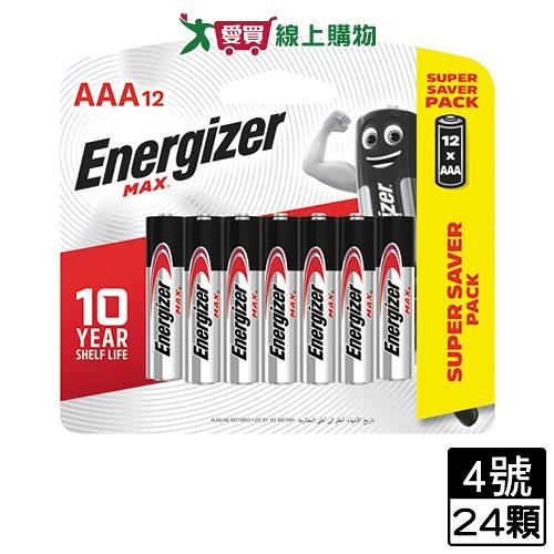 【2件超值組】勁量鹼性電池4號12入/組【愛買】