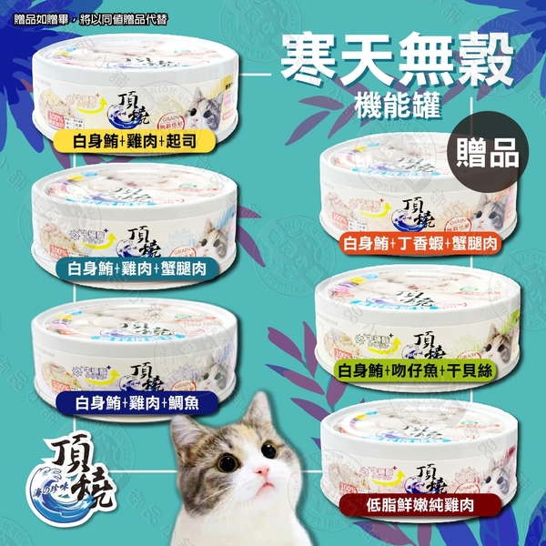送贈品》優格TOMA-PRO 全齡貓 3kg 經典寵物食譜 貓飼料 雞肉 米 天然糧 營養 藜麥 product thumbnail 6