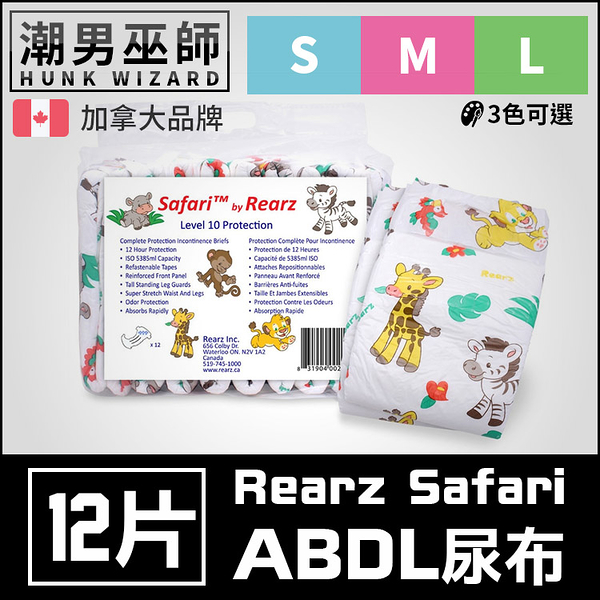 ABDL 成人紙尿褲 成人尿布 紙尿布 一包12片 | Rearz 成人 寶寶 尿布愛好 DDLG