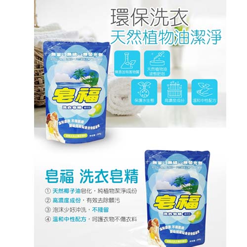 皂福洗衣皂精補充包2000g【愛買】 product thumbnail 3