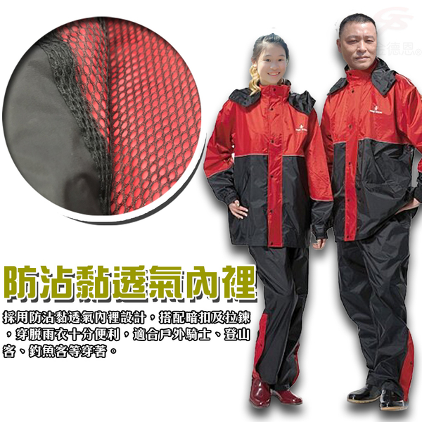 金德恩 達新牌 新采型 休閒風二件式套裝雨衣M~3XL/反光條/束口防水