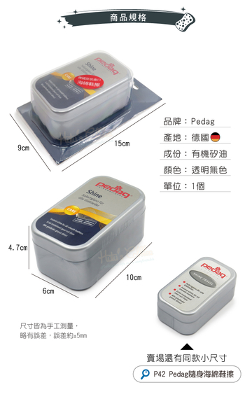 糊塗鞋匠 優質鞋材 P42 德國pedag海綿鞋擦 1個 馬上亮 亮光擦 行動鞋油 海綿鞋刷 product thumbnail 4