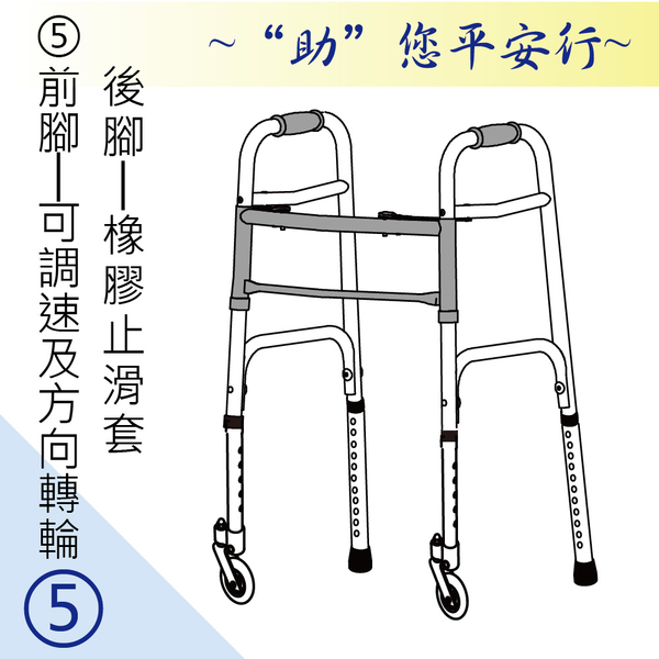 助行器 - 健步助行器 前腳可調速及方向旋轉輪+後腳橡膠止滑墊 機械式助行器 1台 ZHCN1921-5