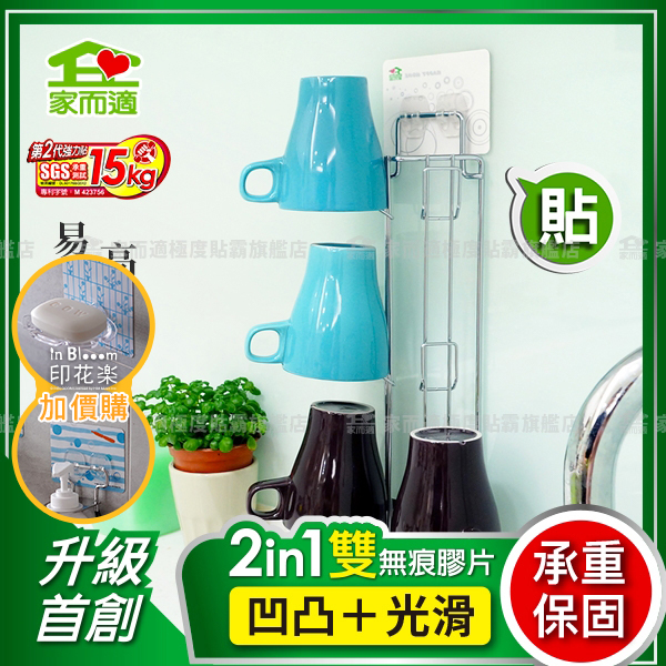 家而適 馬克杯架 瀝水架 廚房收納 product thumbnail 9