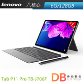 聯想 Lenovo Tab P11 Pro TB-J706F 11.5吋 WiFi 6G/128G 平板電腦(6期零利率) -送防震包+電視棒+玻貼