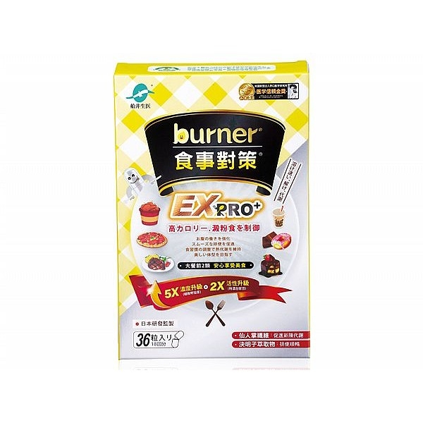 船井生醫 burner 倍熱食事對策EX-PRO+(36粒)【小三美日】※禁空運