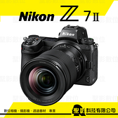【聖影數位】Nikon Z7II《Z 24-120mm F4S KIT》全片幅微單眼 旅遊鏡組 平行輸入