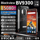 Blackview BV9300 雷射測...