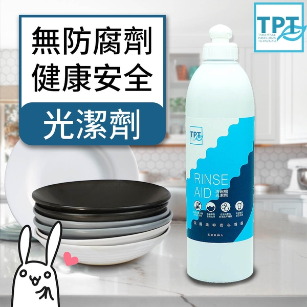 [免運]TPT無防腐劑光潔劑*2+軟化鹽*2 - 天然成分洗碗機專用 product thumbnail 4