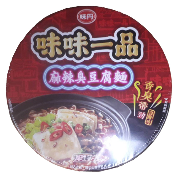 味丹 味味一品 麻辣臭豆腐麵218g (8碗)/箱【康鄰超市】 product thumbnail 2