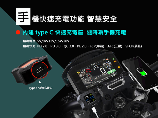 A-mego世暉 AT10二代 機車胎壓偵測器+Type C手機PD快充版 (德國英飛凌方案，連接ACC供電) product thumbnail 4