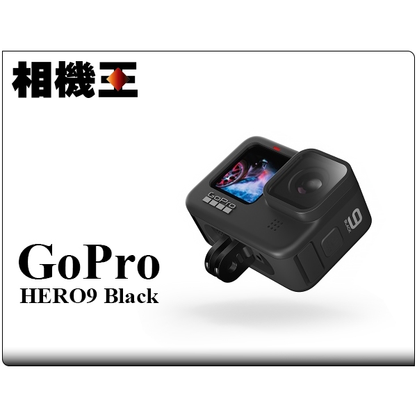 Gopro Hero 9 Black 黑色版公司貨送原電9 13止 相機王 Yahoo奇摩超級商城