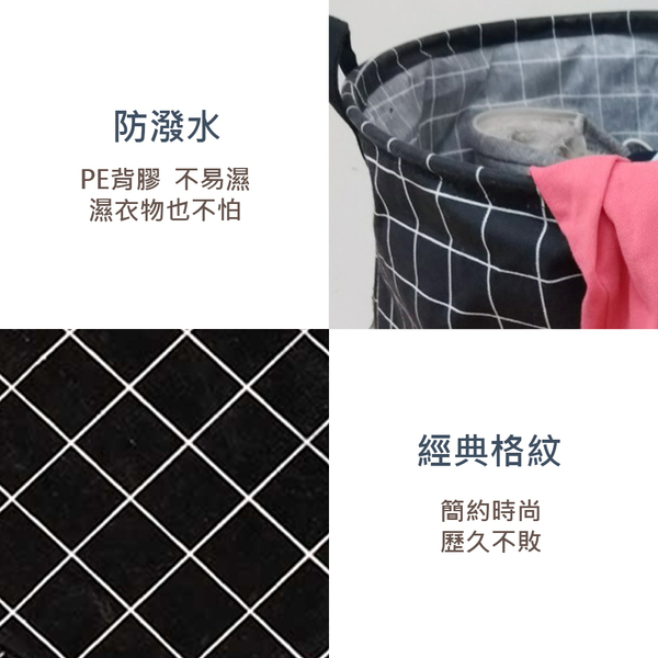UdiLife 平帆系/格紋圓形洗衣籃-2入組 - S0060-Y2