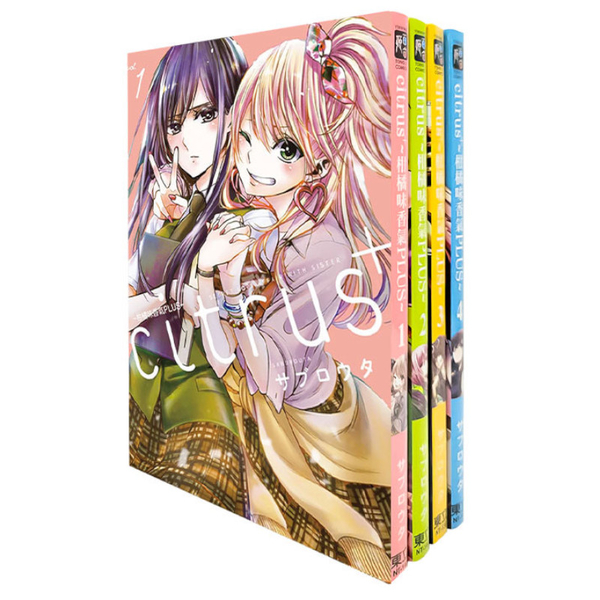 citrus+~柑橘味香氣PLUS~(1-4集) | 漫畫/輕小說/圖文| Yahoo奇摩購物中心